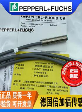 全新正品 801004 接近开关 NBB2-8GM30-E0 直流三线NPN常开传感器