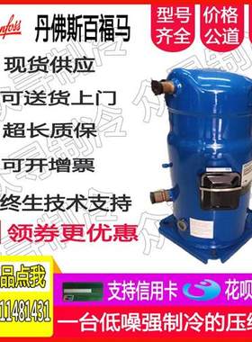 HLM081TCLC6 MLM038T4LC9 HLM081TCLC8空调涡旋制冷压缩机