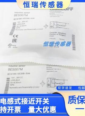 BALLUFF 巴鲁夫BES007M BES M18MI-NSC80B-S04K实物