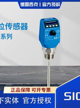 德国原装sick西克液位传感器LFP0300-G4NMBS41LFP0380-G5NMCS43
