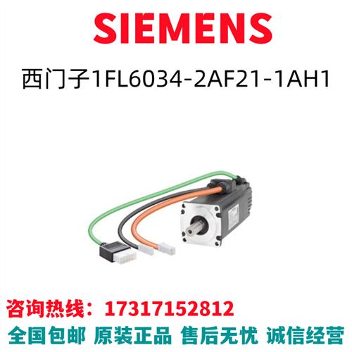 V90伺服电机驱动器同步伺服电机1FL6034-2AF21-1AH1全新