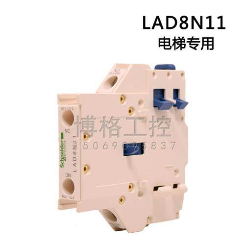 接触器侧装辅助触头触点模块LAD8N11  LAD8N20 1开1闭  2开