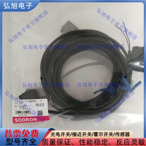 对射型光电开关PF31-T10BPR 2M/PF31-T10BPS/PF31V-T10BNS
