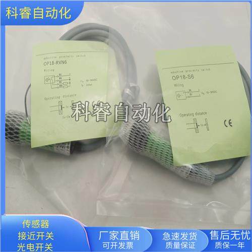 对射发射OP18-EVN6接收OP18-S6直流四线传感器物体感应