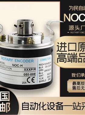 内密控Nemicon空心轴旋转编码器 NOC-H2048-2MHT-2MD-2MHC H4096