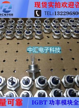 螺旋二极管模块88HFR100 88HFR120 全新原装现货