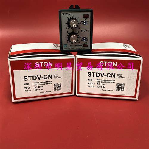 STDV-CN AC220V计时器台湾时间继电器原装正品假一罚十