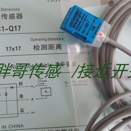 现货小方形电感式接近开关ND8-S4-Q35 BD5-S3-Q17  BD5-S3-Q35