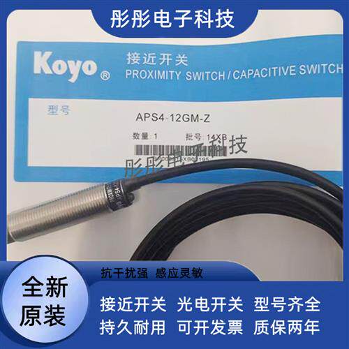 光洋欧克接近开关QB-F-PK2T QB-F-NK2TQBM-F-NK4T QBM-F-PK4T