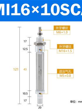 微型不锈钢迷你气缸MI16*10X20X30X40X50X60/70X75X100SCAU
