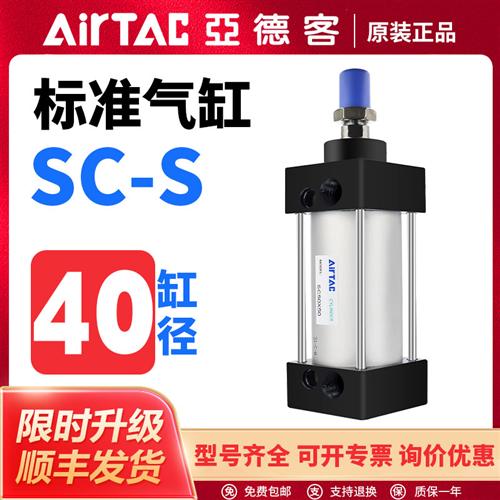 气动SC系列标准气缸带磁型SC40X25X50X75X100X125X150X175S