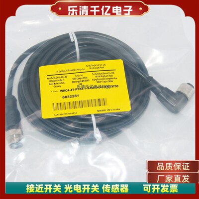现货 图尔克WKC4.4T-P7X3.1-3-RSC4.4T/TXO3700连接线