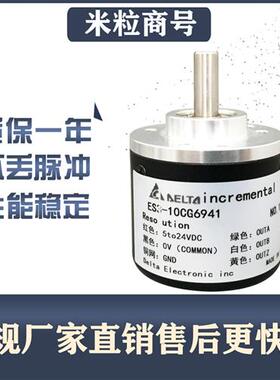 ES3-10CG6941 编码器  质保一年  ES3-0CCG6941