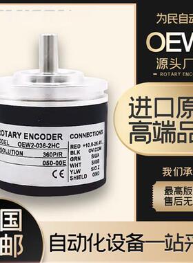 内密控款OEW2-036-2MHC/2MHT/2MD/2HC 10 05 25 1024编码器全新