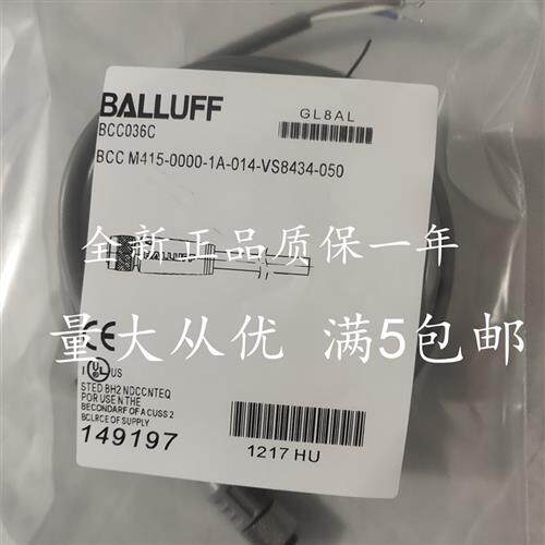 大量现货电缆线BCCM415-0000-1A-014-VS8434-050/020/100