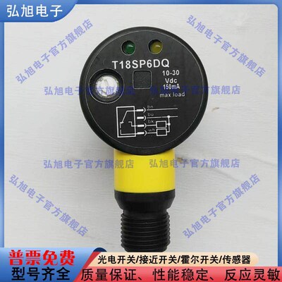 漫反射光电开关T18SP6DQ T18SN6FF100Q T18SP6RQ T18SP6LPQ感测器