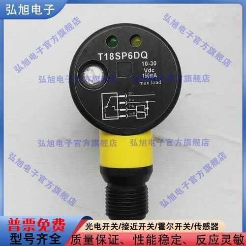漫反射光电开关T18SP6DQ T18SN6FF100Q T18SP6RQ T18SP6LPQ感测器