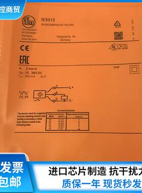 德国IFM现货IE5312 IE5318 IE5366 IE5327 IE5338 IE5343