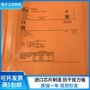 IE5338 德国IFM现货IE5312 IE5327 IE5366 IE5343 IE5318