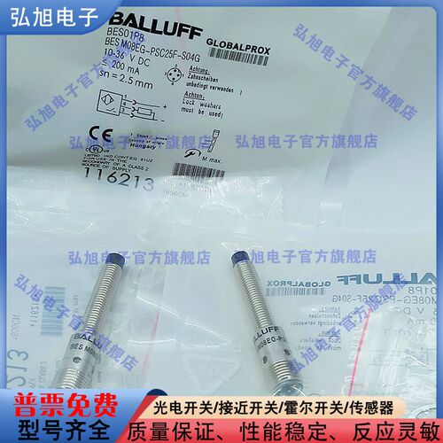 接近开关 BES01P8 BES M08EG-PSC25F-S04G 接插器 M12公头NPN常开