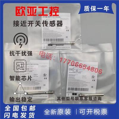 接近开关IFRM06P17A1/S35L/I 08N17A1/S35L/08P1701/S35L/06P17A3
