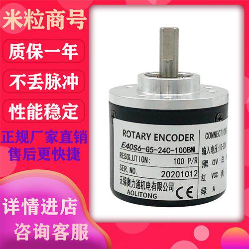 E40S6-G5-24C-100BM 长春编码器