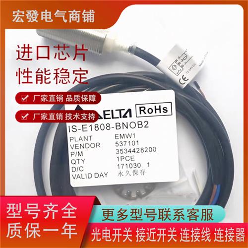 台达ISE/IS-E1204/N1208/N1808-BNOB2/BNCB2/BPOB2传感器