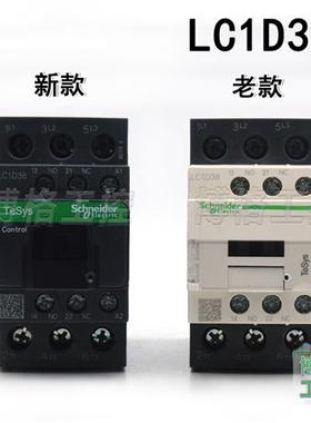 电梯配件交流接触器LC1D38M7C F7C AC110V220V 38A电梯专用