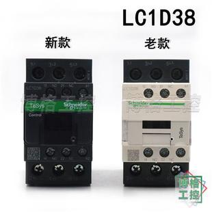 38A电梯专用 AC110V220V 电梯配件交流接触器LC1D38M7C F7C