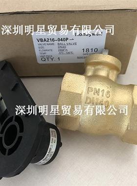 美国honeywell霍尼韦尔VBA216-040P电动二通球阀原装正品假一罚十