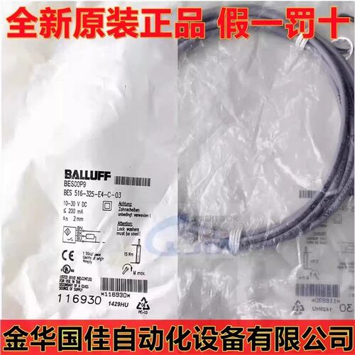 全新原装BES00P9巴鲁夫电感式接近开关BES 516-325-E4-C-03现货