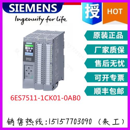 S7-1500 CPU1511C-1PN 中央处理器 6ES7511-1CK01-0AB0全新
