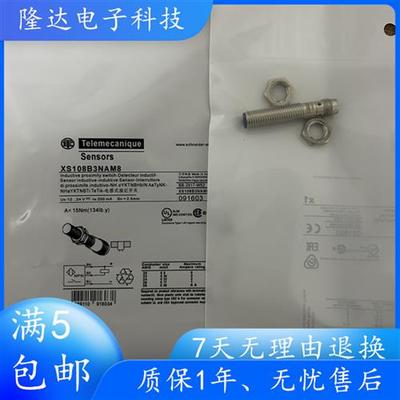 现货传感器 XS108B3PAM8 XS108B3NAM8 XS108B3NAM12 XS108B3PBM12