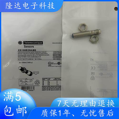 现货传感器 XS108B3PAM8 XS108B3NAM8 XS108B3NAM12 XS108B3PBM12