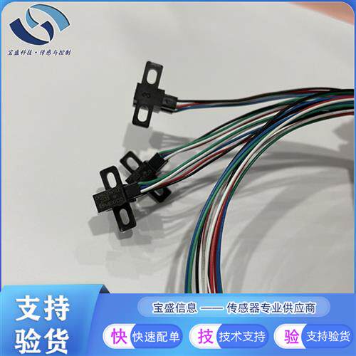 OPB620 光电传感器 晶体管 投射式 开关 槽型 4脚 OPB9000 OPB133