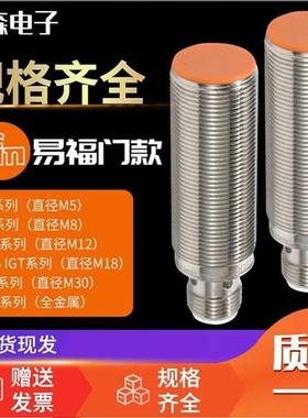 IFM易福门款接近开关IGS204 205 206 207 208 209 217 232 236289