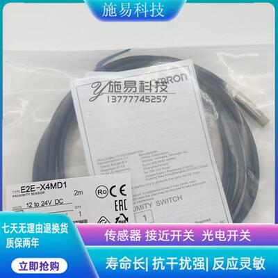 全新现货接近开关E2F-X2E1 X2F1 X2Y1电容式位置满件包邮