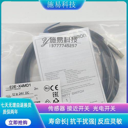 全新现货接近开关E2F-X2E1 X2F1 X2Y1电容式位置满件包邮