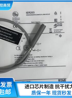 易福门IER200 IER201 IER203 IER204 IER205 IER206 传感器