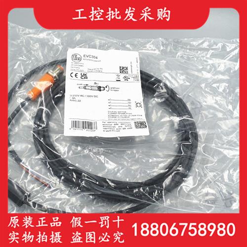 EVC384德国IFM全新原装公头连接线缆3M直插EVC384现货销售