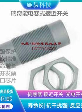 全新瑞奇能KAS-70-A24-A-K-Y3-NL接近开关电容式KA0351