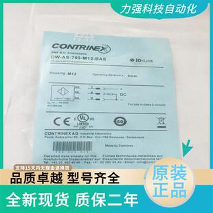M12 BAS 全新现货全金属接近开关DW 703 701原厂