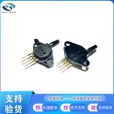 MPX53DP 差分 压力传感器 变送器 板式安装 50kPa 3V~6V MPX53GP