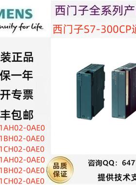 300通讯模块6ES7340-1AH02/1BH/1CH/-0AE0 CP340 341 S7431