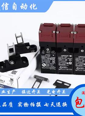 全新电磁锁安全门开关D4NS-1AF 2AF 4AF 1BF 2BF 1CF 1DF 4CF 4BF