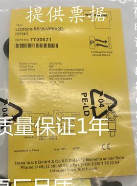 全新现货 光电开关传感器 LOIR2M-BS18-VP6X2E-H1141 质量保证1年