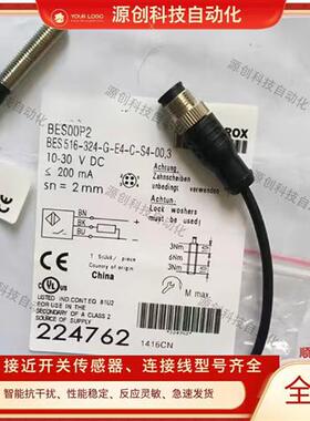 全新巴鲁夫接近开关BES02P5 BES 516-324-SA96-G-E4-C-S4-00.3