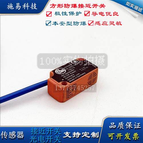 全新易福门接近开关IS5035 IS-3002-BPKG/AS IS5071电感式传感器