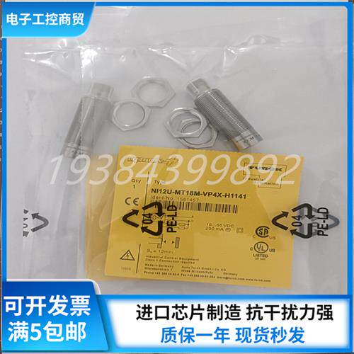 图尔克接近开关 NI12U-EM18-AP6X-H1141 NI12U-MT18M-VP4X-H1141