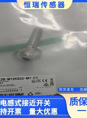 现货 E2B-M12KS02-M1-C1 传感器